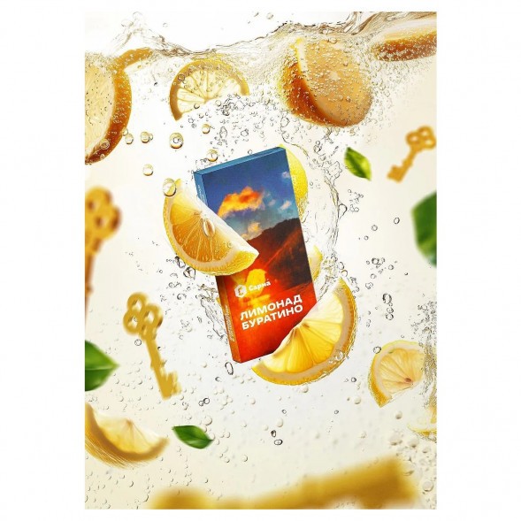 Табак Сарма - Лимонад Буратино (100 грамм) купить в Краснодаре