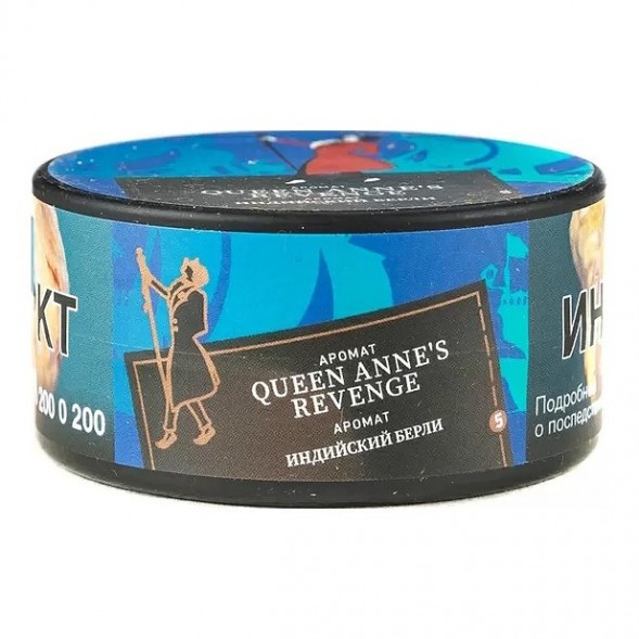 Табак Satyr - Queen Annes Revenge (Индийский Берли, 25 грамм) купить в Краснодаре