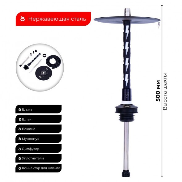 Кальян MISHA Rebel - Revolt Hero Flash (Чёрный Белый, Без Колбы) купить в Краснодаре