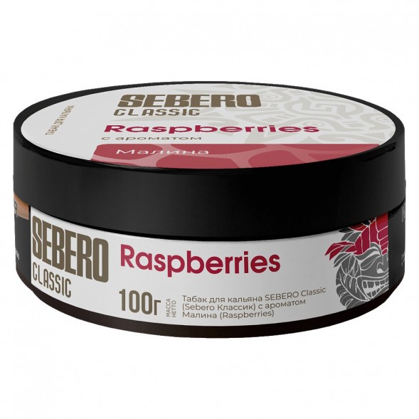 Табак Sebero - Raspberries (Малина, 100 грамм) купить в Краснодаре