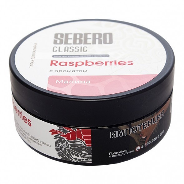 Табак Sebero - Raspberries (Малина, 100 грамм) купить в Краснодаре