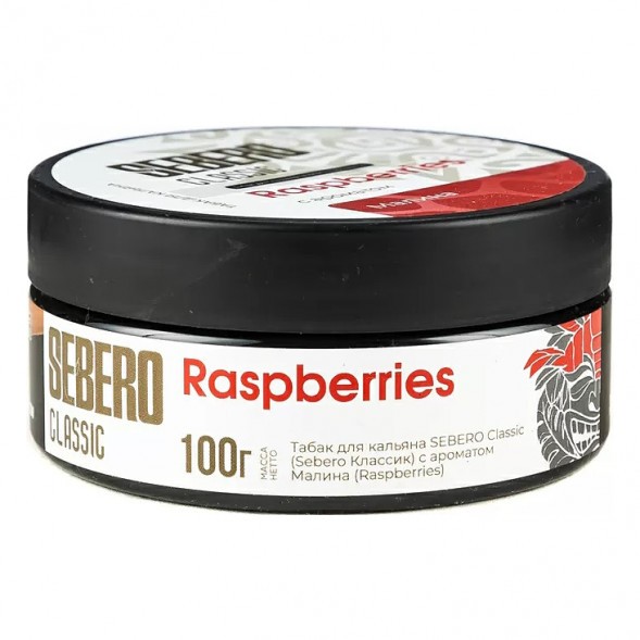 Табак Sebero - Raspberries (Малина, 100 грамм) купить в Краснодаре