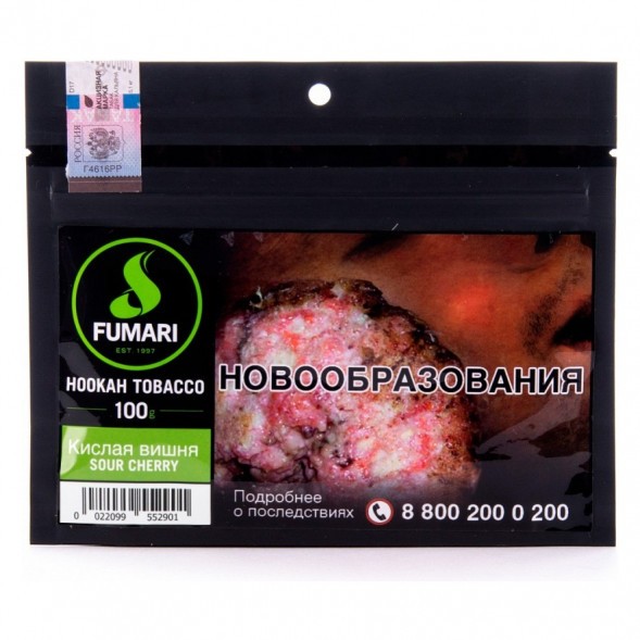 Табак Fumari - Sour Cherry (Кислая Вишня, 100 грамм, Акциз) купить в Краснодаре