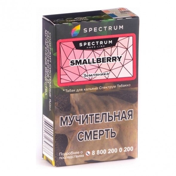 Табак Spectrum Hard - Smallberry (Земляника, 25 грамм) купить в Краснодаре