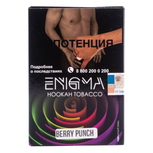 Табак Enigma - Berry Punch (Ягодный Удар, 100 грамм, Акциз) купить в Краснодаре