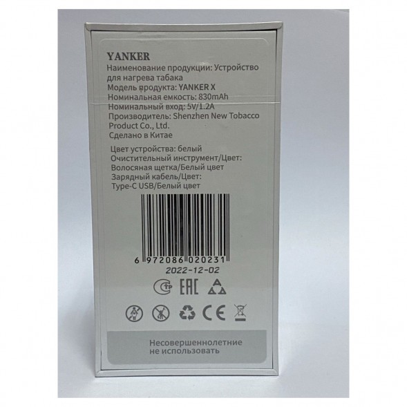 Устройство для стиков - Yanker X (Зелёный) купить в Краснодаре