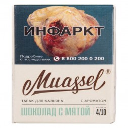 Табак Muassel Strong - Шоколад с Мятой (200 грамм)