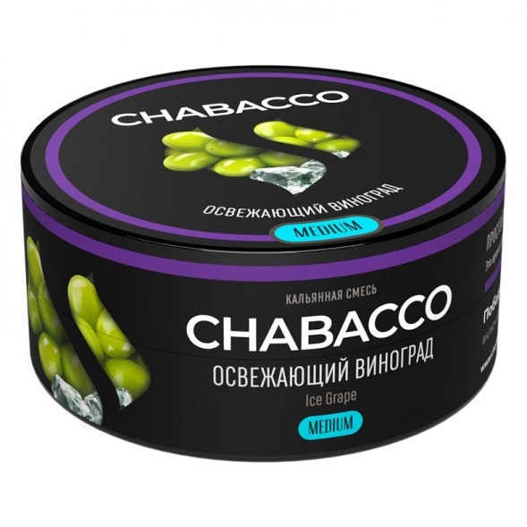 Смесь Chabacco MEDIUM - Ice Grape (Освежающий Виноград, 25 грамм) купить в Краснодаре