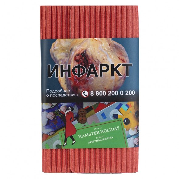 Табак Satyr - Hamster Holiday (Арбузная Жвачка, 100 грамм) купить в Краснодаре