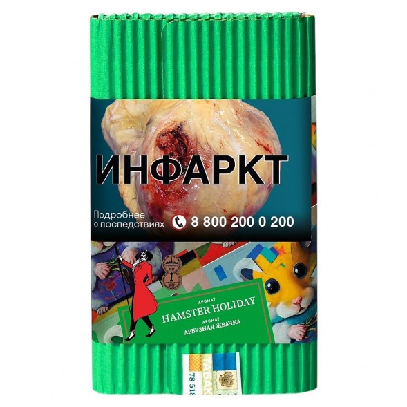 Табак Satyr - Hamster Holiday (Арбузная Жвачка, 100 грамм) купить в Краснодаре