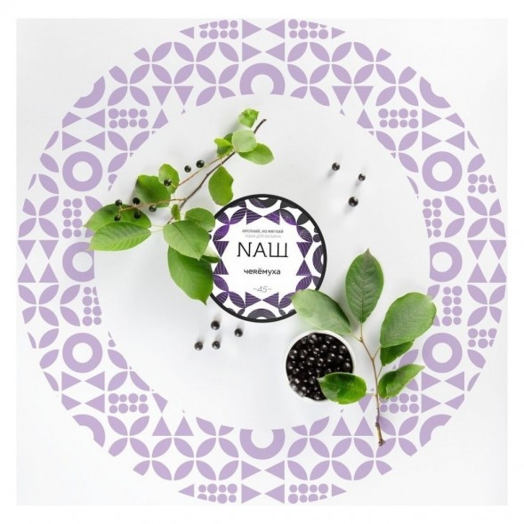 Табак NАШ WHITE - Черёмуха (40 грамм) купить в Краснодаре