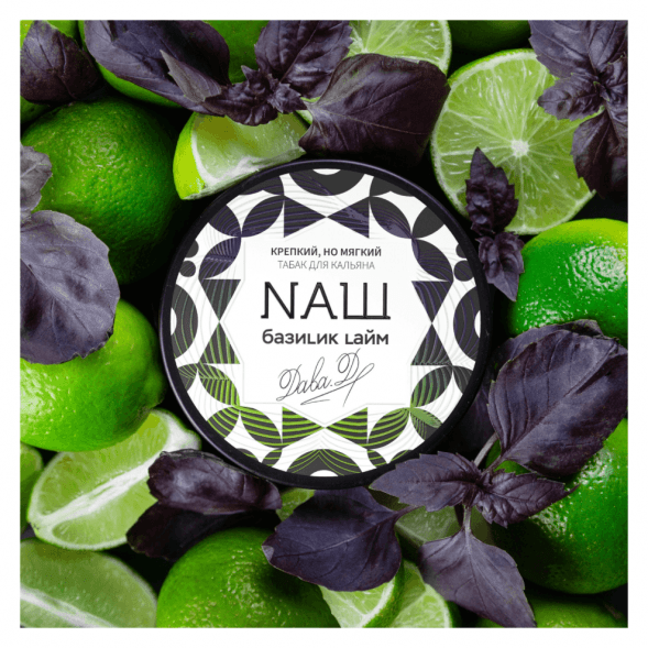 Табак NАШ - Базилик Лайм (200 грамм) купить в Краснодаре