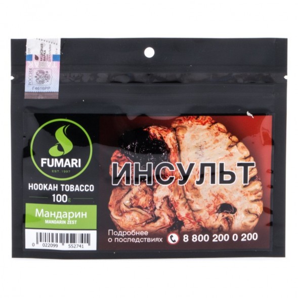 Табак Fumari - Mandarin Zest (Мандарин, 100 грамм, Акциз) купить в Краснодаре