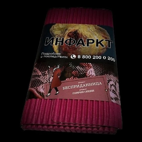 Табак Satyr - Бесприданница (100 грамм) купить в Краснодаре