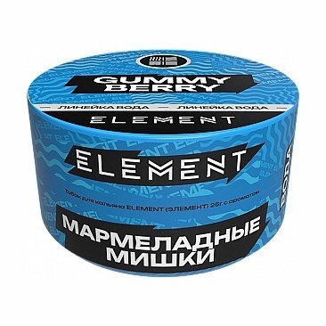 Табак Element Вода - Gummy Berry (Мармеладные Мишки, 200 грамм) купить в Краснодаре