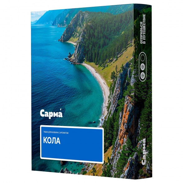 Табак Сарма - Кола (100 грамм) купить в Краснодаре