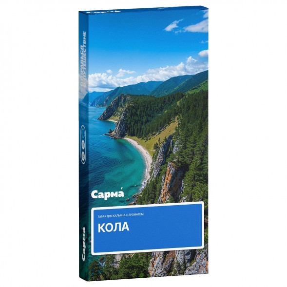 Табак Сарма - Кола (100 грамм) купить в Краснодаре