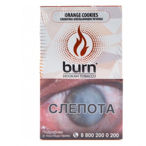 Табак Burn - Orange Cookies (Сливочно-апельсиновое Печенье, 100 грамм) купить в Краснодаре