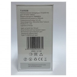 Устройство для стиков - Yanker X (Белый)