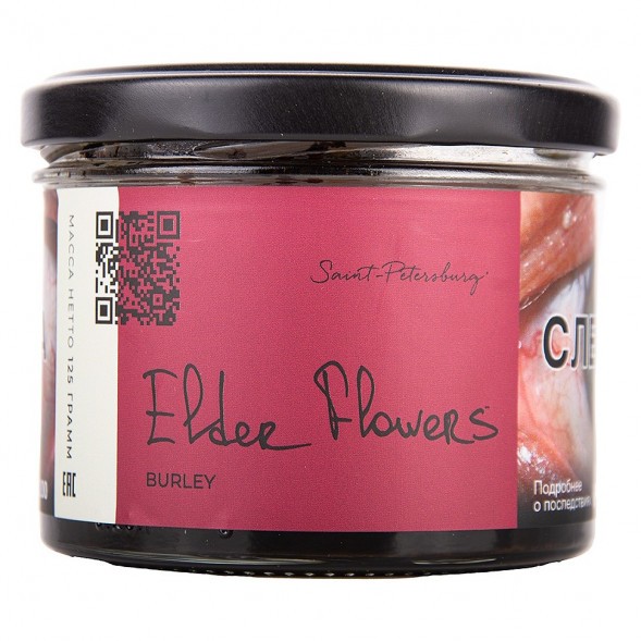 Табак Trofimoff&#039;s Burley - Elder Flowers (Цветы Бузины, 125 грамм) купить в Краснодаре