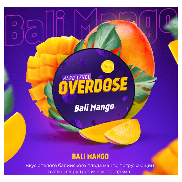 Табак Overdose - Bali Mango (Балийское Манго, 200 грамм) купить в Краснодаре