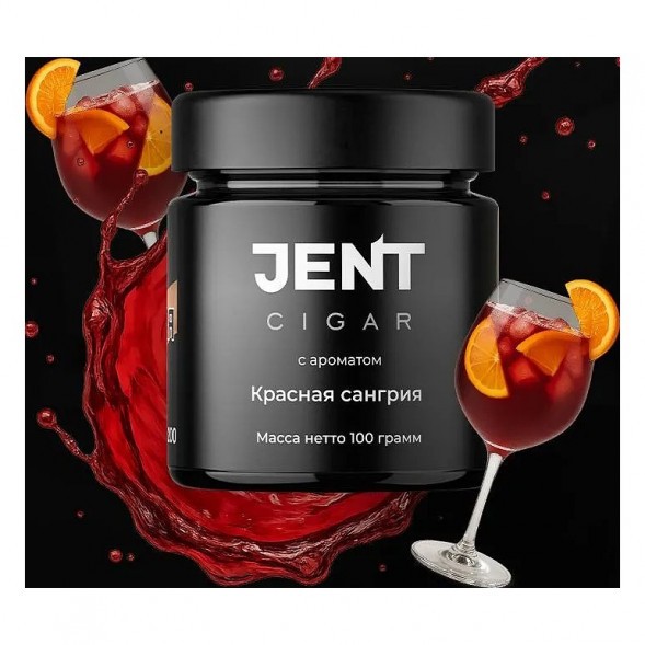 Табак Jent Cigar - Красная Сангрия (25 грамм) купить в Краснодаре