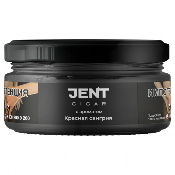 Табак Jent Cigar - Красная Сангрия (25 грамм) купить в Краснодаре
