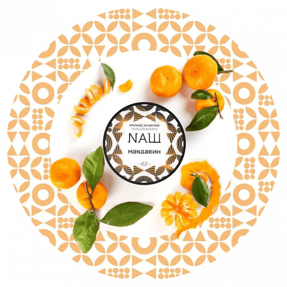 Табак NАШ WHITE - Мандарин (40 грамм) купить в Краснодаре