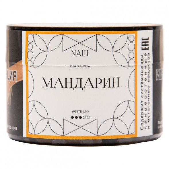 Табак NАШ WHITE - Мандарин (40 грамм) купить в Краснодаре