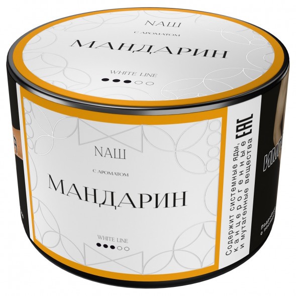 Табак NАШ WHITE - Мандарин (40 грамм) купить в Краснодаре