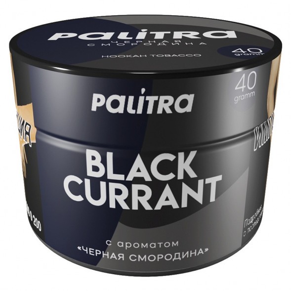 Табак Palitra - Black Currant (Чёрная Смородина, 40 грамм) купить в Краснодаре