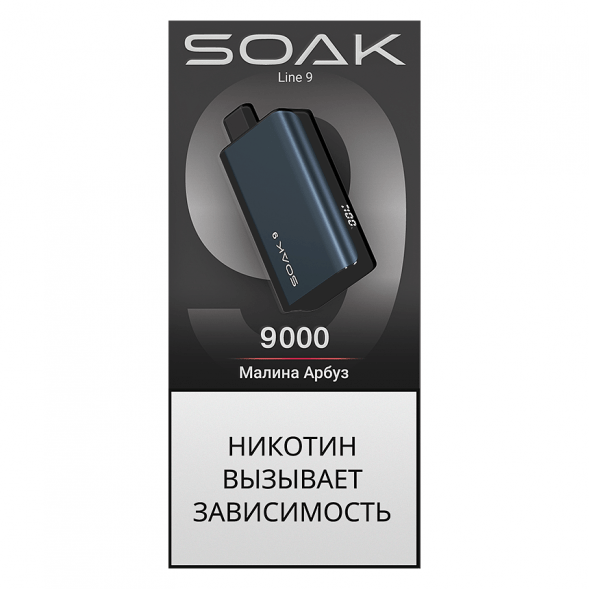 SOAK DARK BLUE - Малина Арбуз (Raspberry Watermelon, 9000 затяжек) купить в Краснодаре