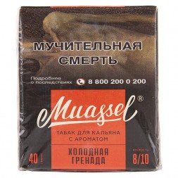 Табак Muassel Extra Strong - Холодная Гренада (40 грамм)