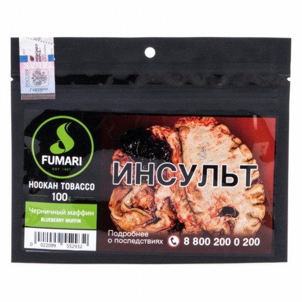Табак Fumari - Blueberry Muffin (Черничный Маффин, 100 грамм, Акциз) купить в Краснодаре
