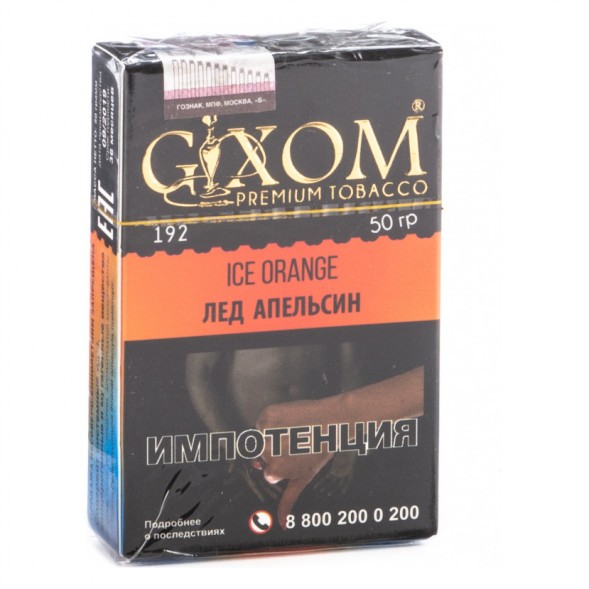 Табак Gixom - Ice Orange (Лед Апельсин, 50 грамм, Акциз) купить в Краснодаре