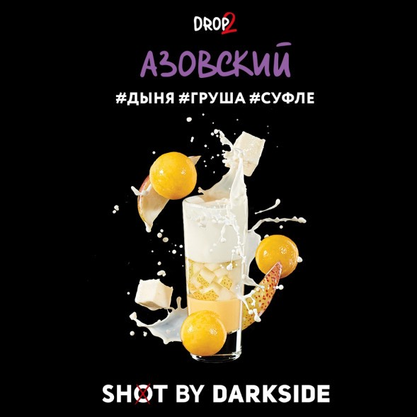 Табак Darkside Shot - Азовский (30 грамм) купить в Краснодаре