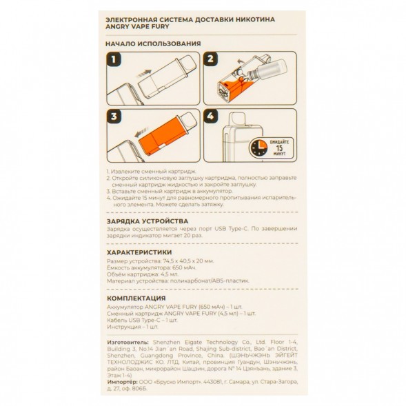 Электронная сигарета Brusko - Angry Vape Fury (650 mAh, Синий) купить в Краснодаре