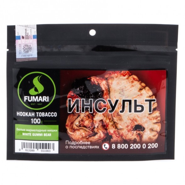 Табак Fumari - White Gummi Bear (Белые Мармеладные Мишки, 100 грамм, Акциз) купить в Краснодаре