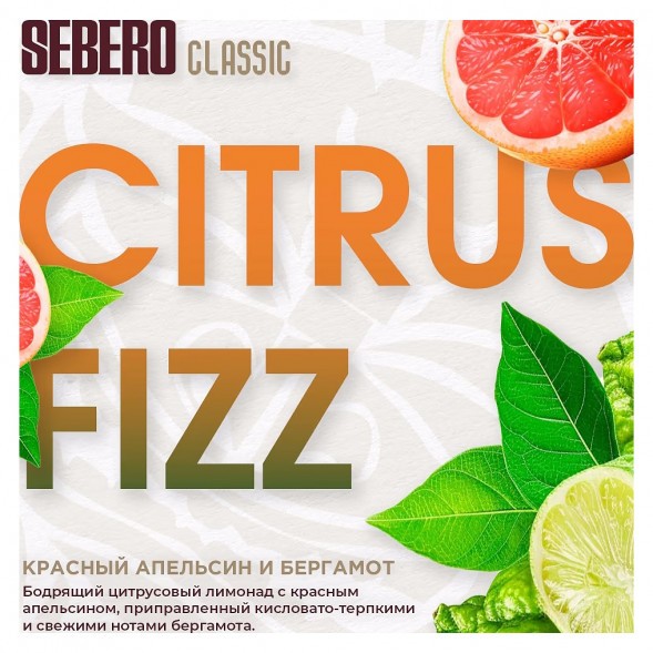 Табак Sebero - Citrus Fizz (Красный Апельсин и Бергамот, 100 грамм) купить в Краснодаре