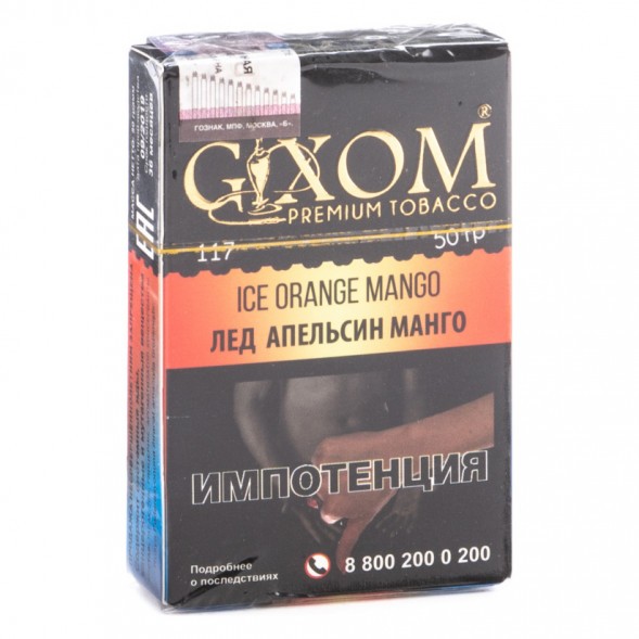 Табак Gixom - Ice Orange Mango (Лед Апельсин Манго, 50 грамм, Акциз) купить в Краснодаре