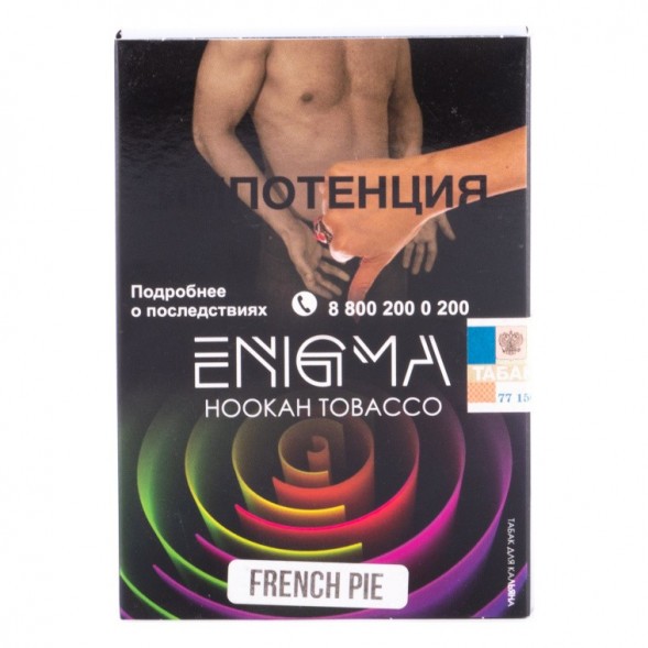 Табак Enigma - French Pie (Французский Пирог, 100 грамм, Акциз) купить в Краснодаре