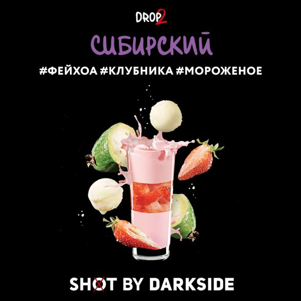 Табак Darkside Shot - Сибирский (30 грамм) купить в Краснодаре