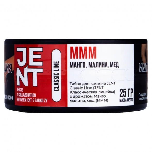 Табак Jent - MMM (Манго, Малина, Мёд, 25 грамм) купить в Краснодаре