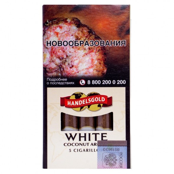 Сигариллы Handelsgold Cigarillos - Coconut White (5 штук) купить в Краснодаре