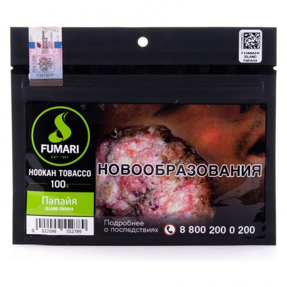 Табак Fumari - Island Papaya (Папайя, 100 грамм, Акциз) купить в Краснодаре