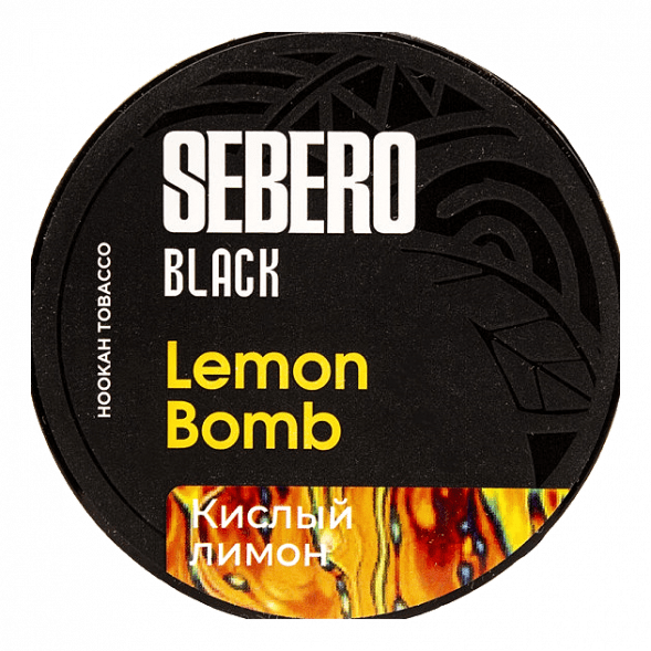 Табак Sebero Black - Lemon Bomb (Кислый Лимон, 100 грамм) купить в Краснодаре