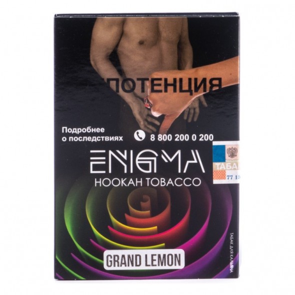 Табак Enigma - Grand Lemon (Гранд Лимон, 100 грамм, Акциз) купить в Краснодаре