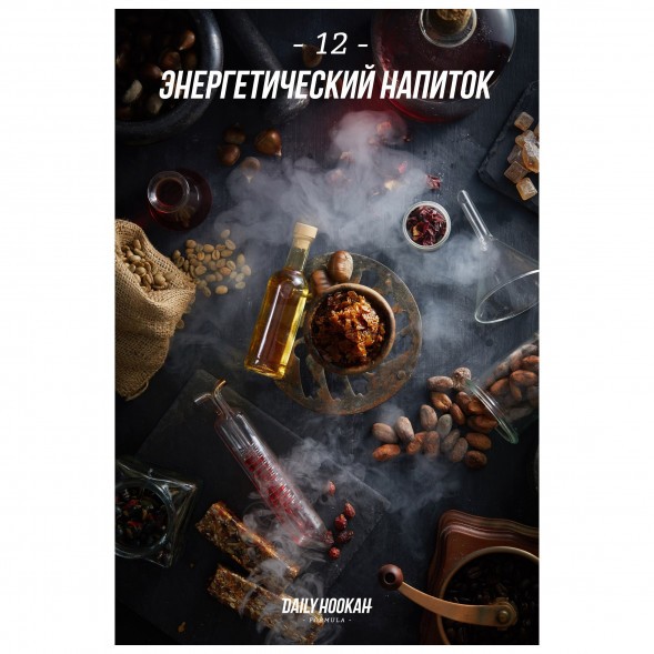 Табак Daily Hookah - Энергетический напиток (60 грамм) купить в Краснодаре