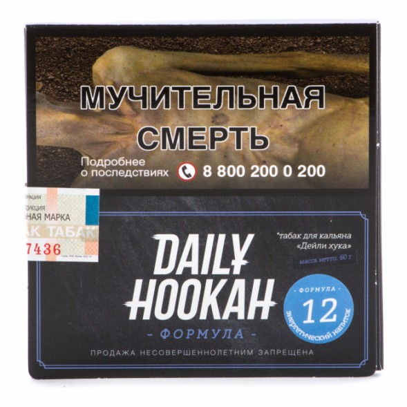 Табак Daily Hookah - Энергетический напиток (60 грамм) купить в Краснодаре
