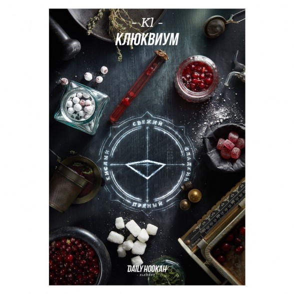 Табак Daily Hookah - Клюквиум (60 грамм) купить в Краснодаре